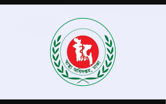 চিকিৎসকদের হয়রানি কোনোভাবেই কাম্য নয়: স্বাস্থ্য অধিদফতর