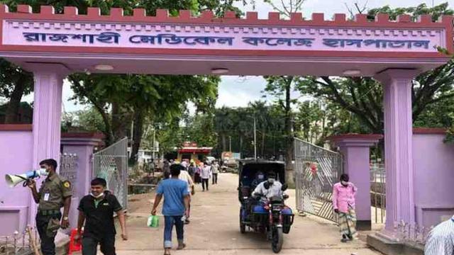 রামেক করোনা ইউনিটে আরও ১০ জনের মৃত্যু