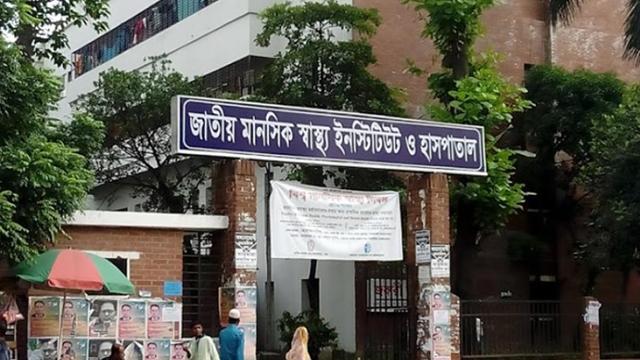 জাতীয় মানসিক স্বাস্থ্য ইনস্টিটিউটের শয্যা বেড়ে ৪০০