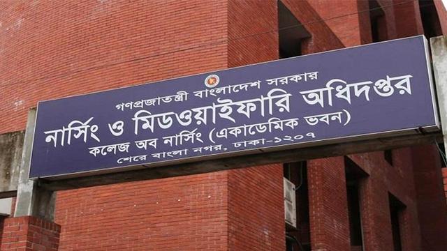 নার্সিং ও মিডওয়াইফারি কাউন্সিল আইন সংশোধনের উদ্যোগ