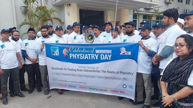 উৎসবমুখর পরিবেশে ঢাকা মেডিকেলে ফিজিয়াট্রি ডে পালন