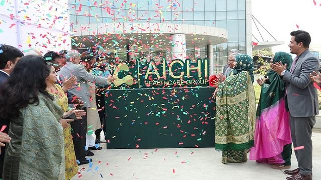 আইচি হেলথ কেয়ার গ্রুপের নতুন লোগো উন্মোচন