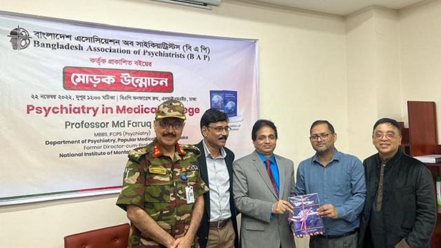 মেডিকেলের নতুন বইয়ের মোড়ক উন্মোচন 