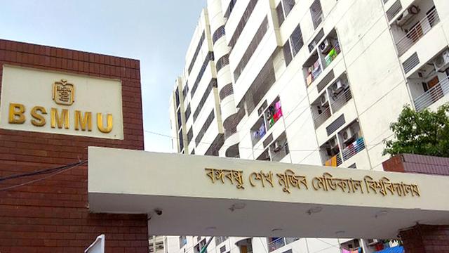 বিএসএমএমইউর আট চিকিৎসককে ৩ বছরের ছুটি