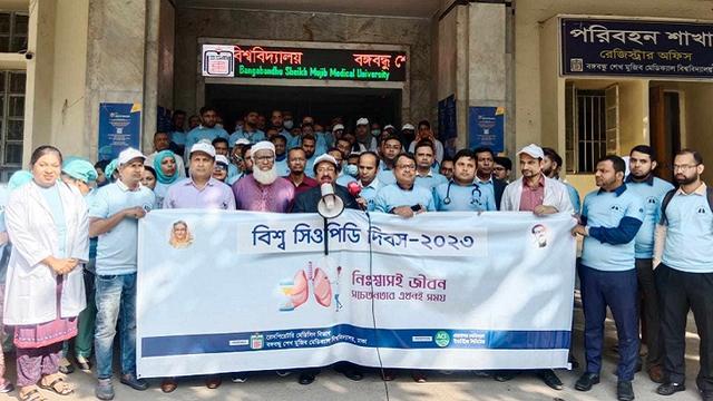 ধূমপান এড়িয়ে শ্বাসতন্ত্রের রোগ সিওপিডি প্রতিরোধ সম্ভব: বিএসএমএমইউ ভিসি