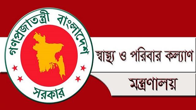 চিকিৎসা গবেষণা পরিষদ আইনের খসড়ায় মতামত আহ্বান