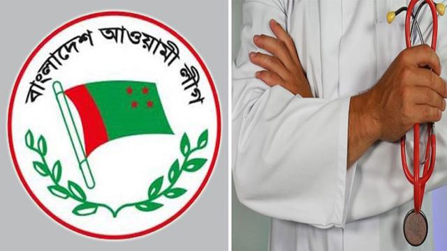 আওয়ামী লীগের নির্বাচন পরিচালনা উপ-কমিটিতে ৫৬ চিকিৎসক