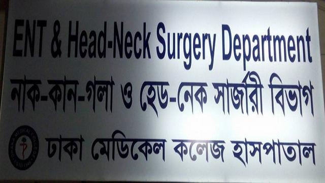২০২৩ এ ঢাকা মেডিকেলের ইএনটি বিভাগে ১৪১৫৯টি অপারেশন সম্পন্ন