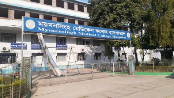 ময়মনসিংহ মেডিকেলের ১৩ ইন্টার্ন চিকিৎসকের প্রশিক্ষণ স্থগিত