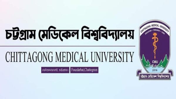 চমেবির প্রফের লিখিত পরীক্ষা স্থগিত
