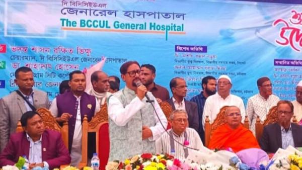 রাউজানে বিসিসিইউএল হাসপাতাল উদ্বোধন