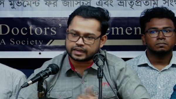 ডাক্তার পদবী সংক্রান্ত রিট খারিজসহ ৫ দফা দাবি জানাল ডক্টর’স মুভমেন্ট ফর জাস্টিস
