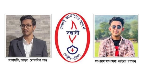 সন্ধানীর নতুন সভাপতি মোতালিব, সাধারণ সম্পাদক নাইমুর