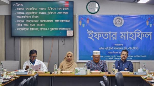 শিশুদের হৃদরোগ চিকিৎসায় সামর্থ্যবানদের এগিয়ে আসার আহ্বান চাইল্ড হার্ট ট্রাস্টের