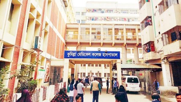 চিকিৎসকের ওপর হামলার প্রতিবাদে কুমিল্লা মেডিকেলে  চিকিৎসা সেবা বন্ধ ঘোষণা
