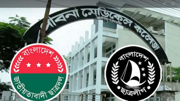 পাবনা মেডিকেল কলেজ ছাত্রদলের কমিটিতে অর্ধেকই ছাত্রলীগ