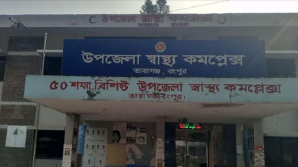 রংপুরের তারাগঞ্জে অন্তঃসত্ত্বা নারী ডাক্তারের ওপর রোগীর লোকেদের হামলা