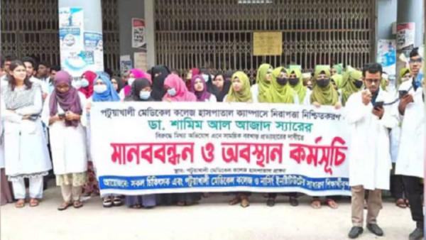 ৩ দফা দাবিতে পটুয়াখালী মেডিকেলে বহির্বিভাগের সেবা বন্ধ