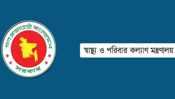সিভিল সার্জন সম্মেলনের দিন ঘোষণা