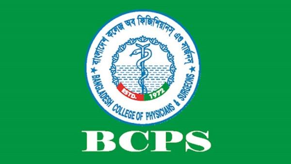 এফসিপিএস প্রশিক্ষণার্থীদের পারিতোষিকের জন্য আবেদন আহ্বান