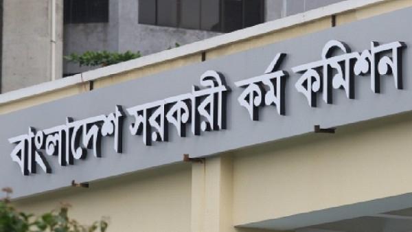 ৪৬ বিসিএসের লিখিত ও ৪৭ বিসিএসের প্রিলির সময়সূচি ফের পরিবর্তন