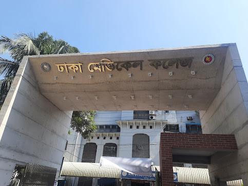 ঢাকা মেডিকেল কলেজ অনির্দিষ্টকালের জন্য বন্ধ ঘোষণা