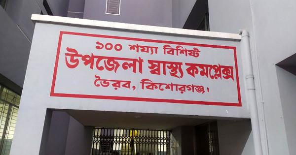 উপজেলা স্বাস্থ্য কমপ্লেক্সের বিদ্যুৎ বকেয়া, চার ঘণ্টা বন্ধ জরুরি চিকিৎসা সেবা