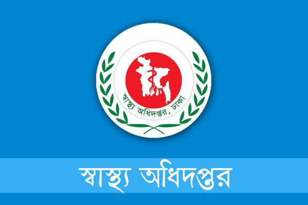 ডেঙ্গু ও করোনা পরিস্থিতি মোকাবিলায় দেশের সব হাসপাতালে নতুন নির্দেশনা দিয়েছে স্বাস্থ্য অধিদপ্তর
