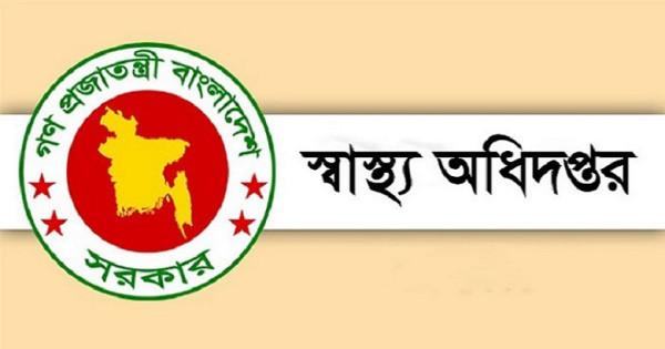সরকারি চিকিৎসকদের ভাবমূর্তি রক্ষা ও ওষুধ কোম্পানির প্রভাব ঠেকাতে নতুন নির্দেশনা