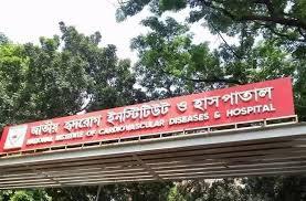 জাতীয় হৃদরোগ ইনস্টিটিউটে হার্ট অ্যাটাকের প্রাইমারি পিসিআই বিনামূল্যে শুরু