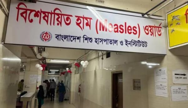 হামের উপসর্গে আরও ৪ শিশুর মৃত্যু, মোট প্রাণহানি ৮৩৫
